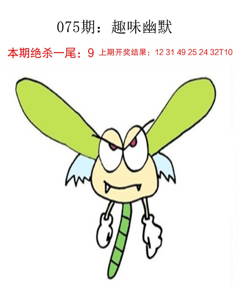 075期趣味幽默[图]