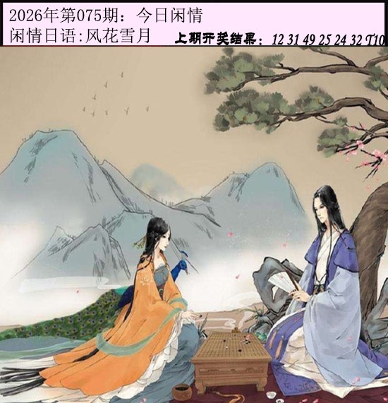 075期今日闲情[图]