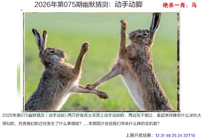 075期幽默猜测[图]