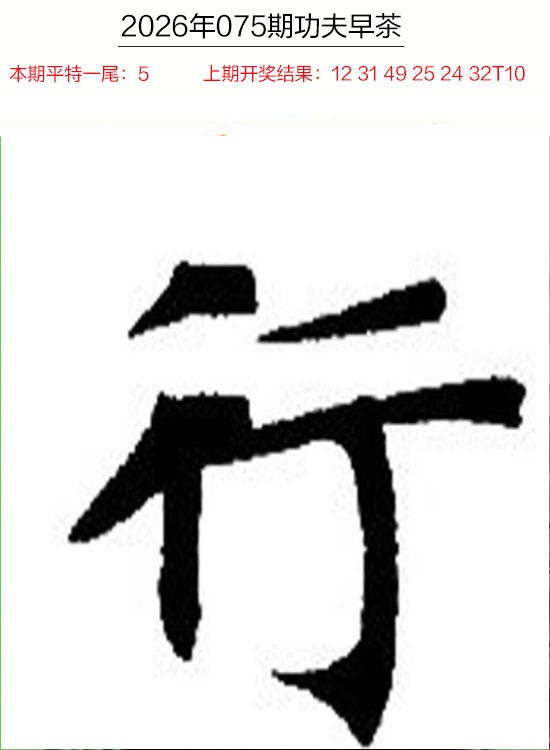 075期功夫早茶[图]