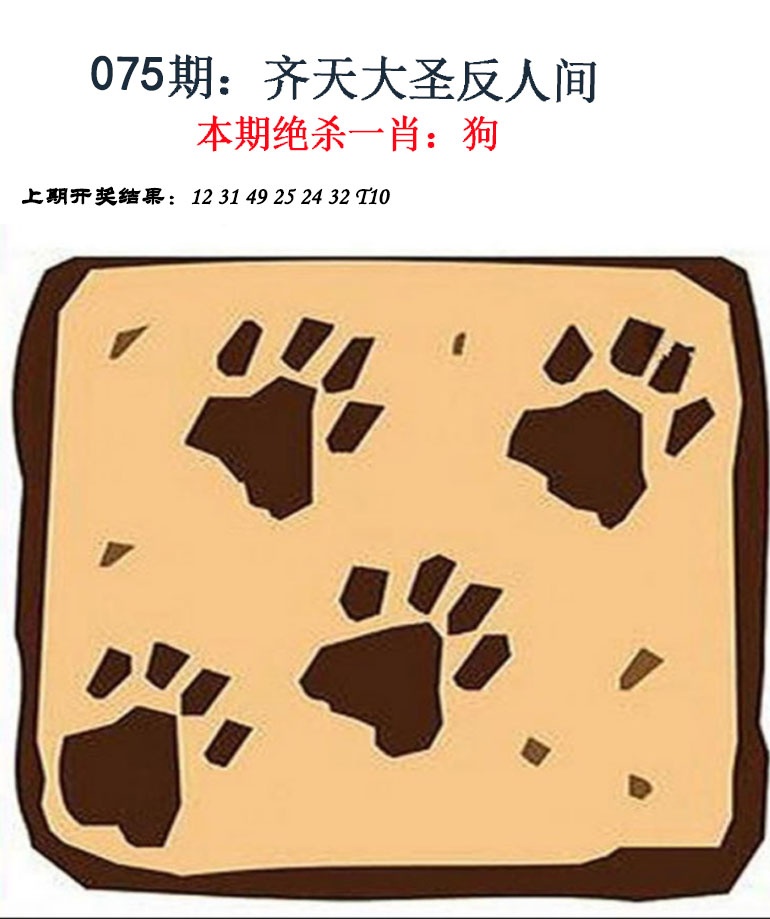 075期金钱豹自有真功夫[图]