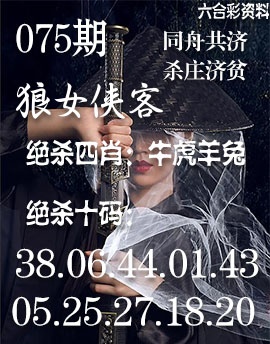 075期狼女侠客[图]