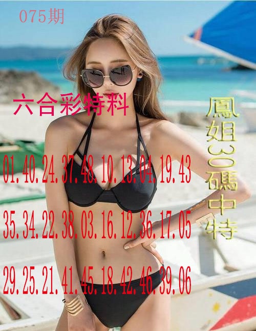 075期凤姐30码[图]